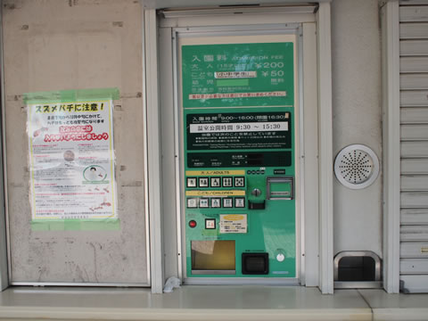 新宿御苑