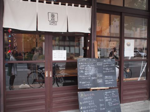 北斎茶房 錦糸町