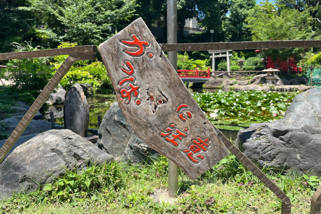 須藤公園