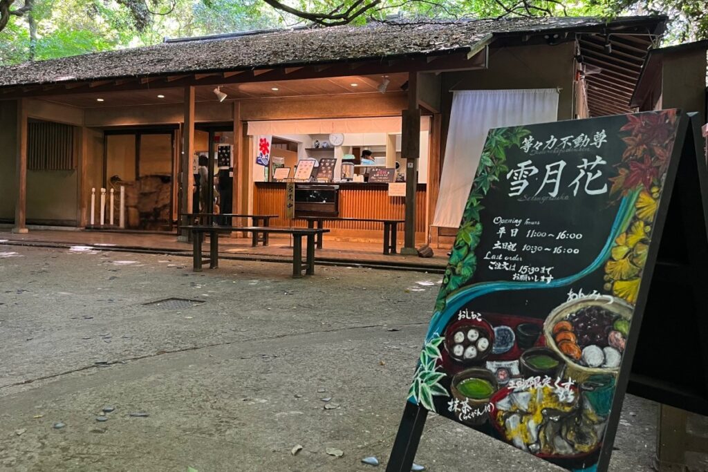 等々力渓谷「雪月花」