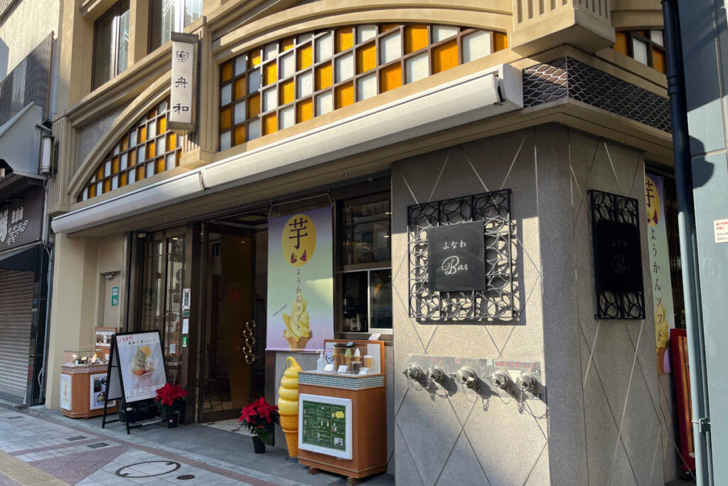 舟和本店 喫茶室