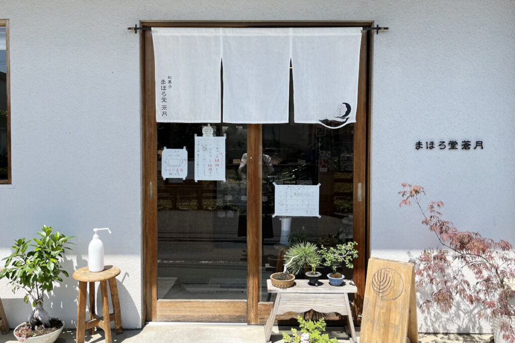 まほろ堂 蒼月
