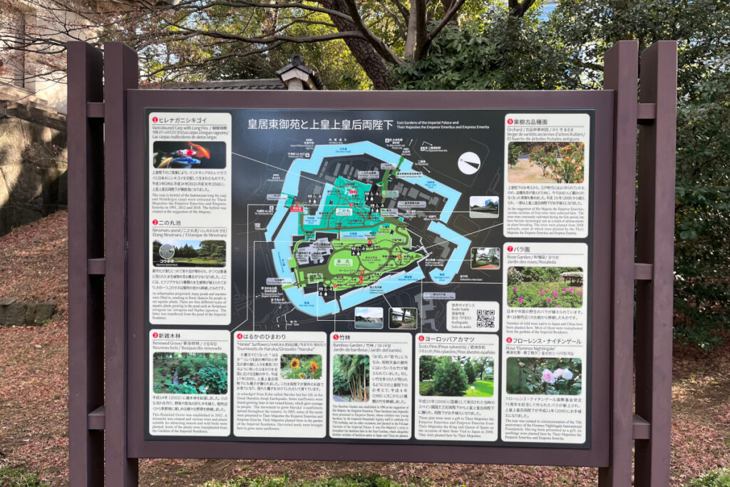 皇居東御苑