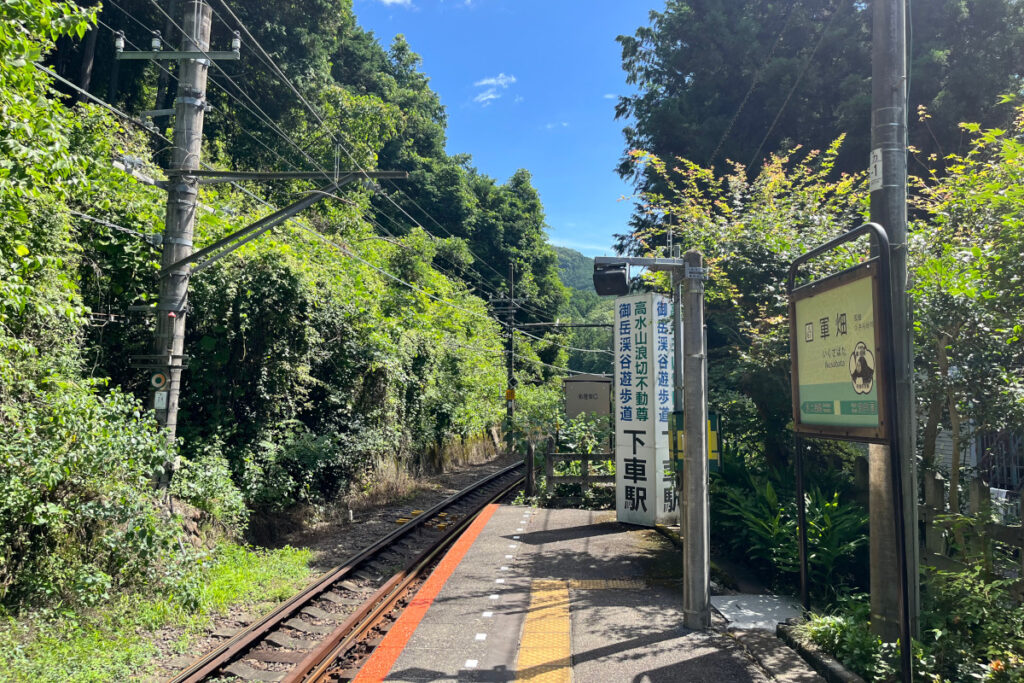 軍畑駅
