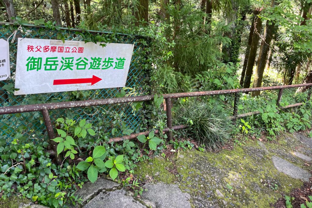 御岳渓谷遊歩道