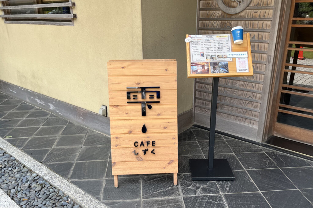 CAFE 雫