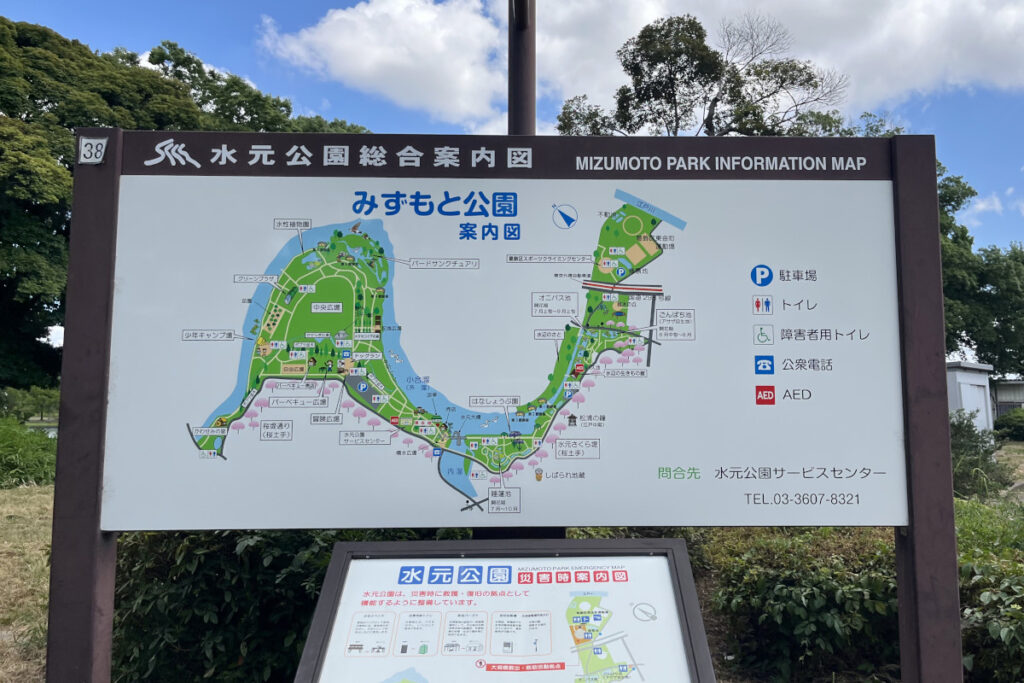 水元公園の園内図