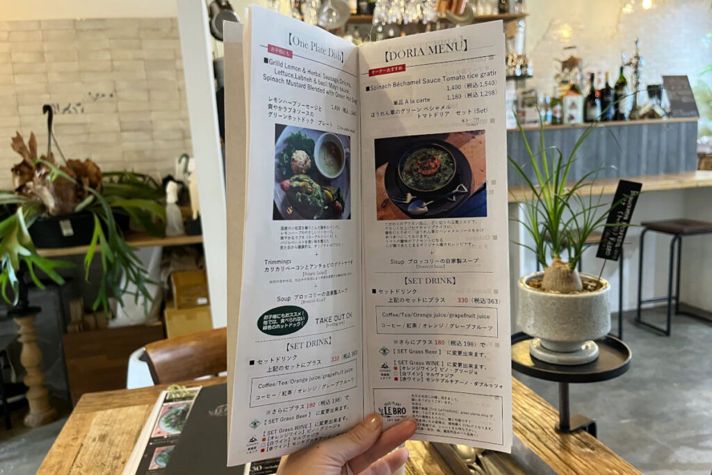 レブロメニュー