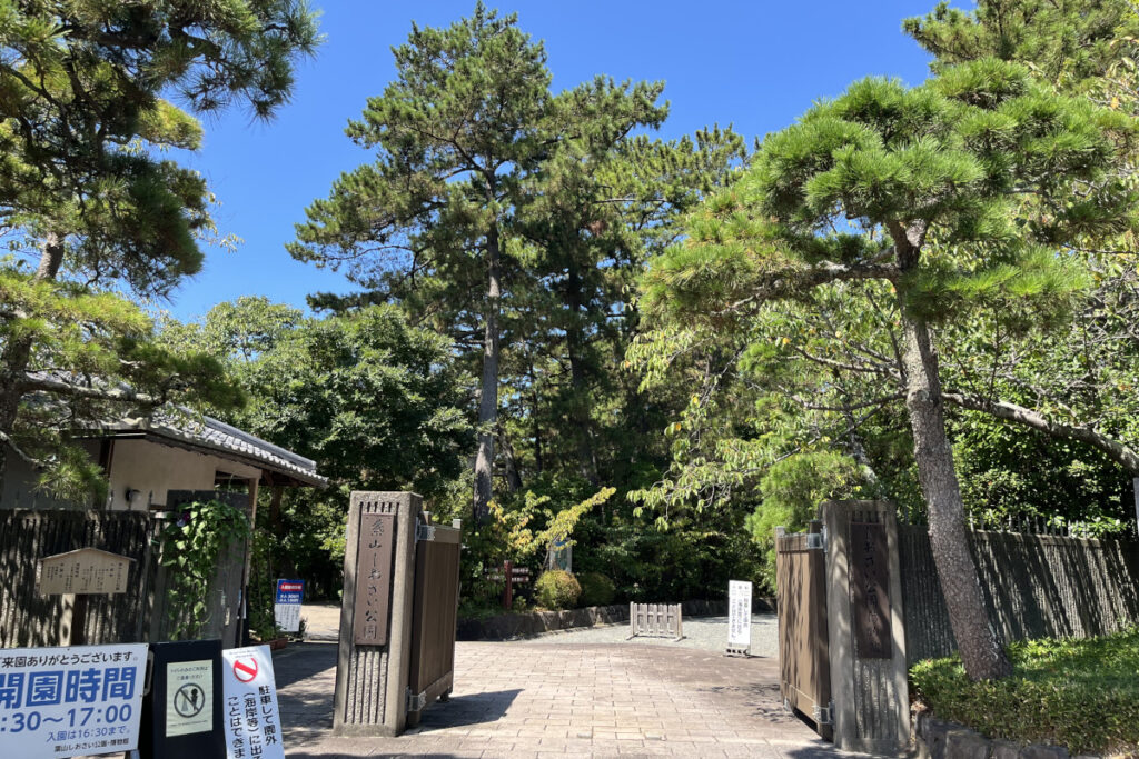 葉山しおさい公園