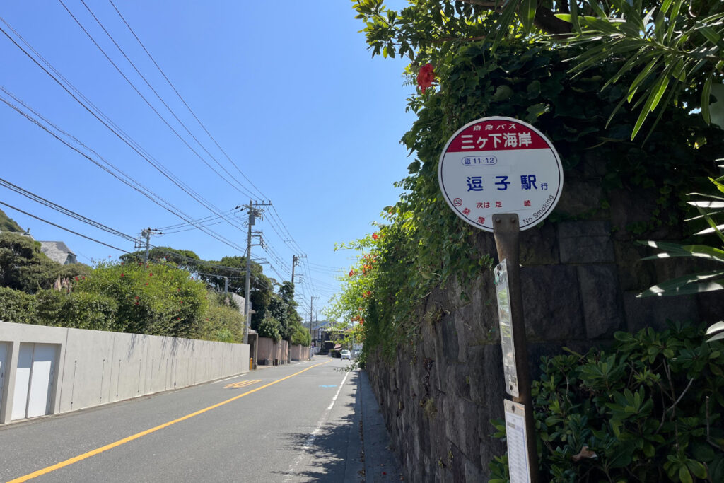 三ヶ下海岸バス停