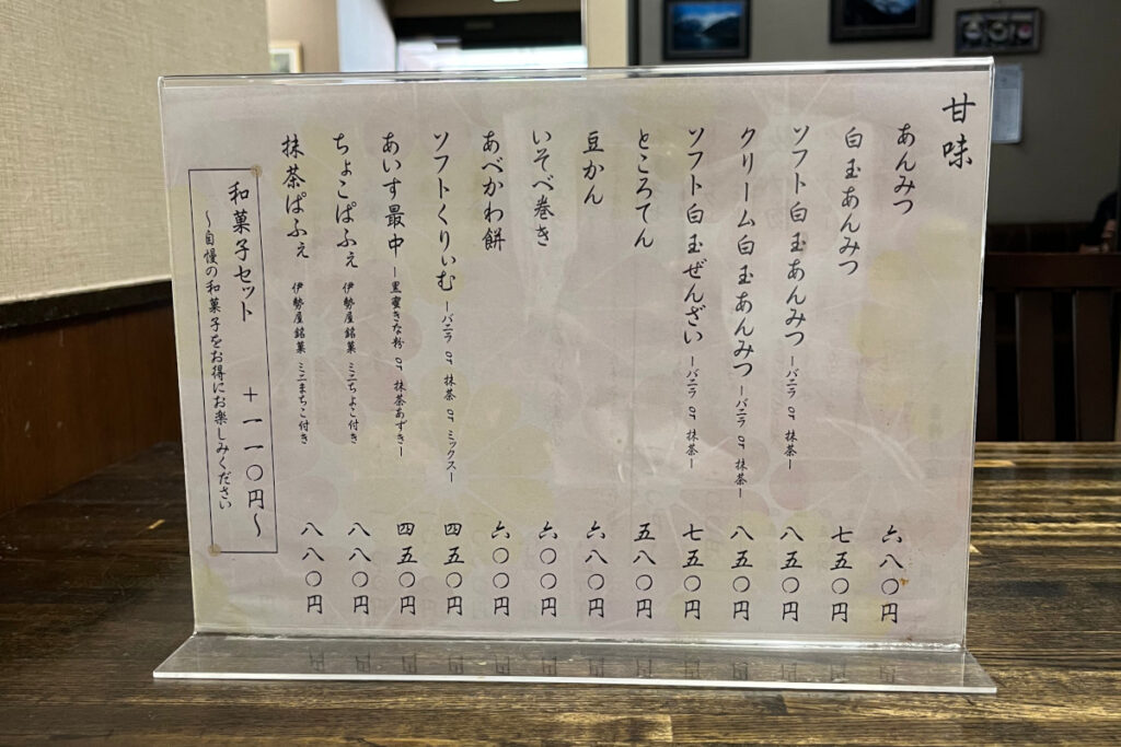 深川 伊勢屋 本店メニュー
