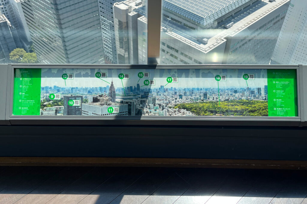 東京都庁45階の南展望室