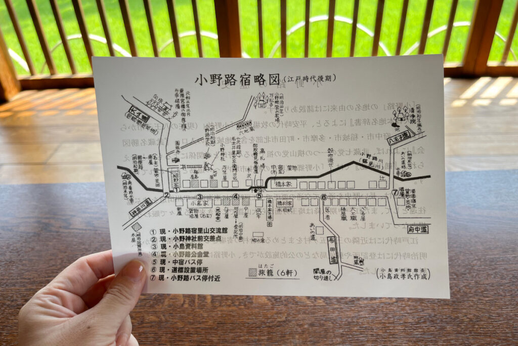 小野路宿里山交流館
