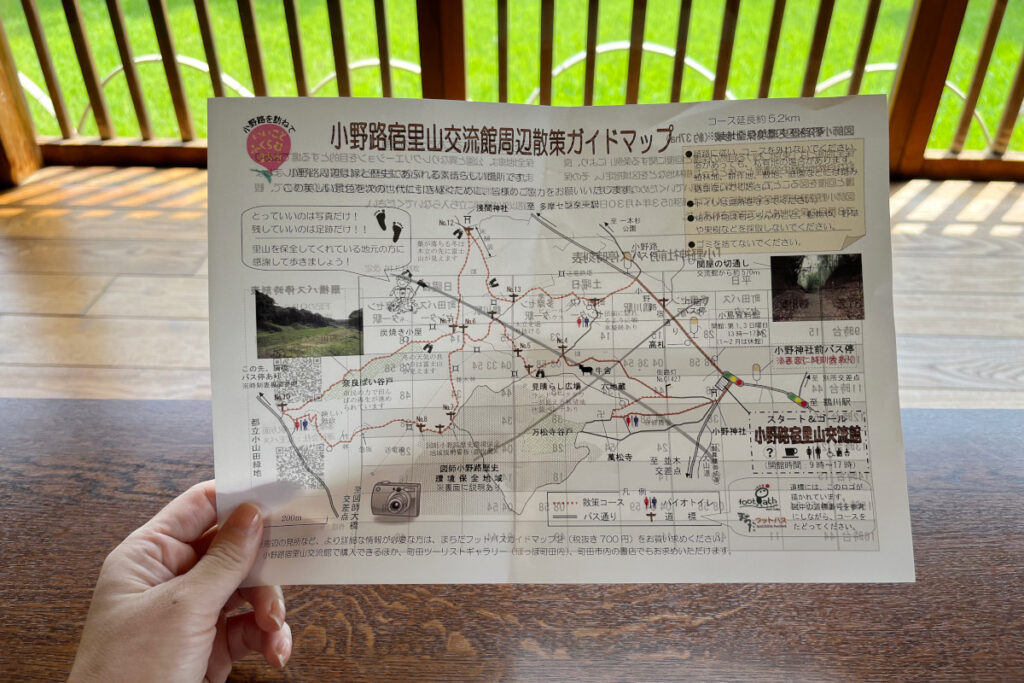 小野路宿里山交流館