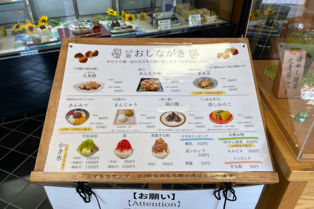 川崎大師 住吉