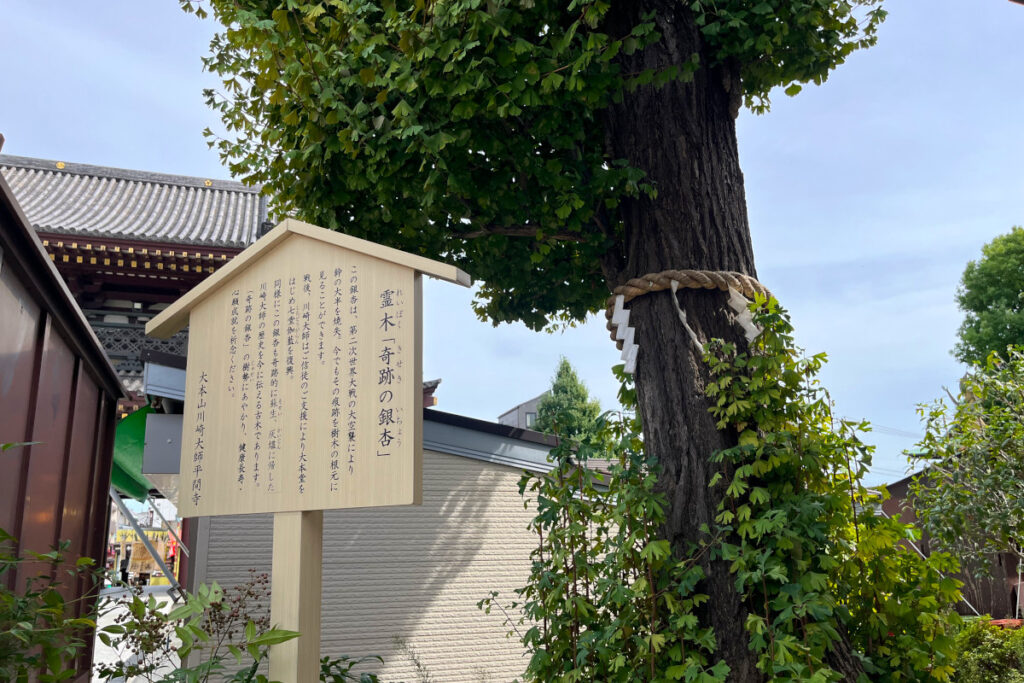 川崎大師