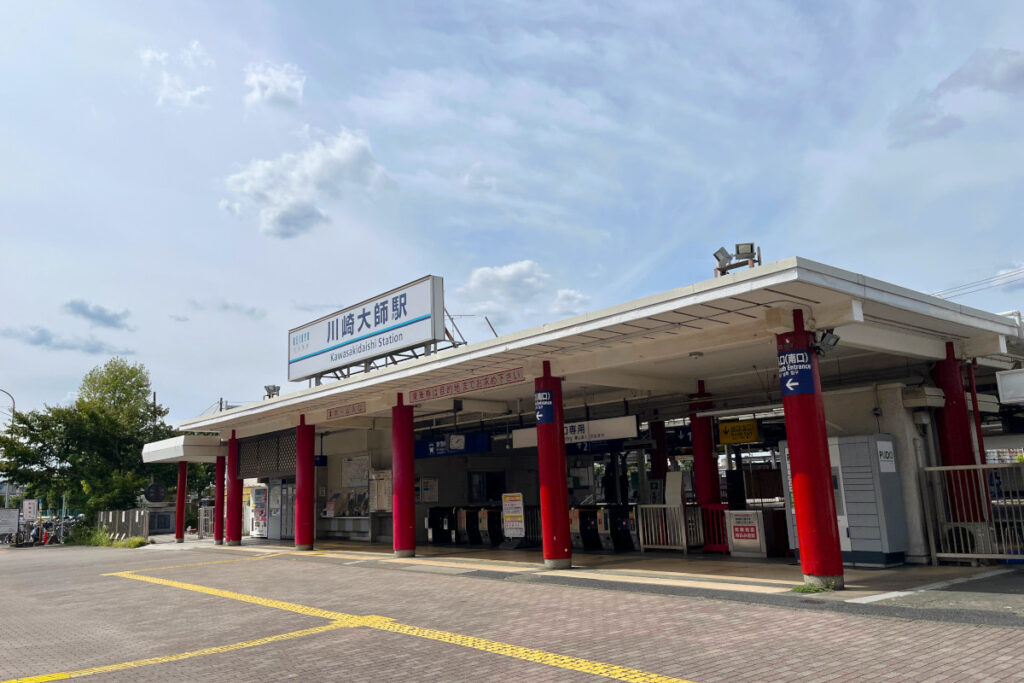 川崎大師駅