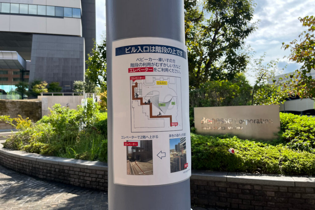 ベネッセスタードーム