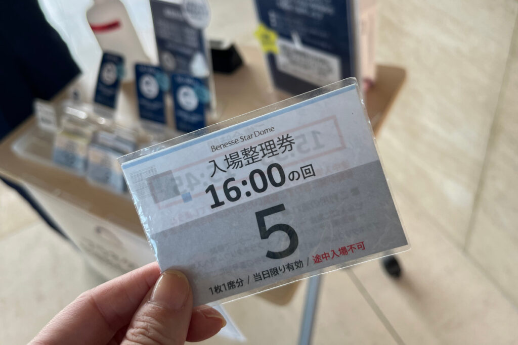 ベネッセスタードーム