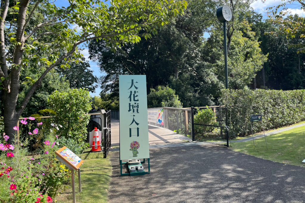 里山ガーデン
