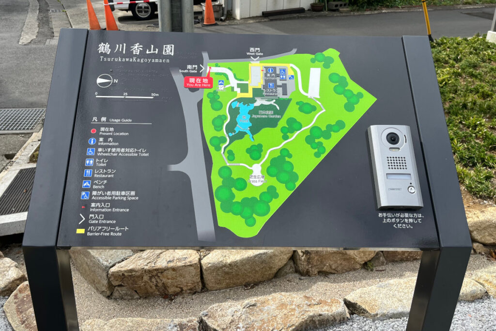鶴川香山園 園内図