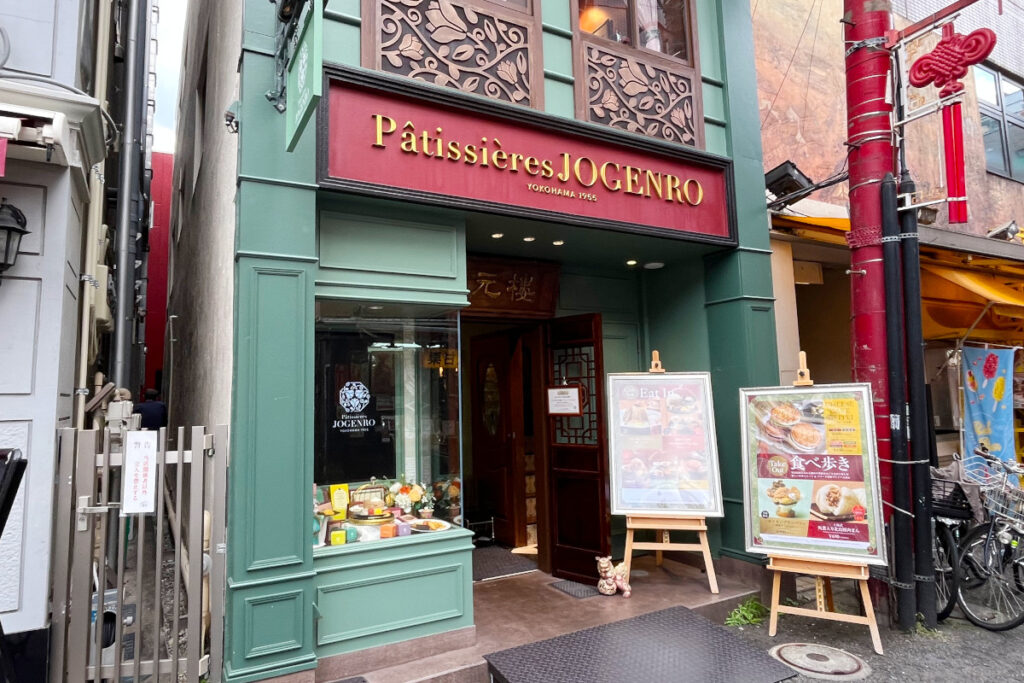 パティスリー状元樓