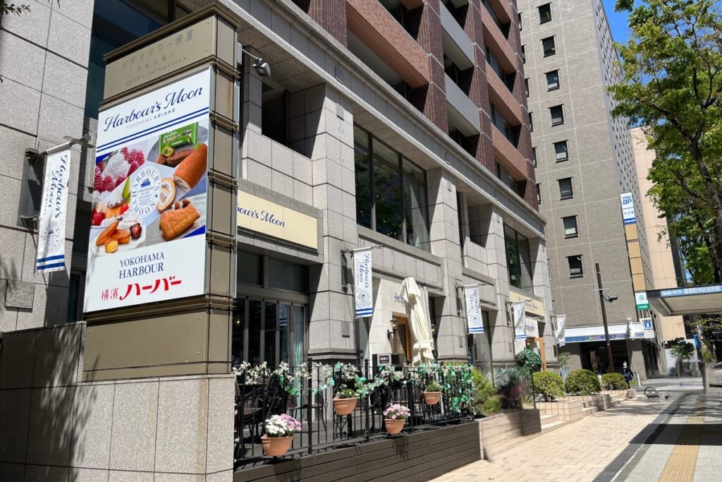 ハーバーズムーン本店