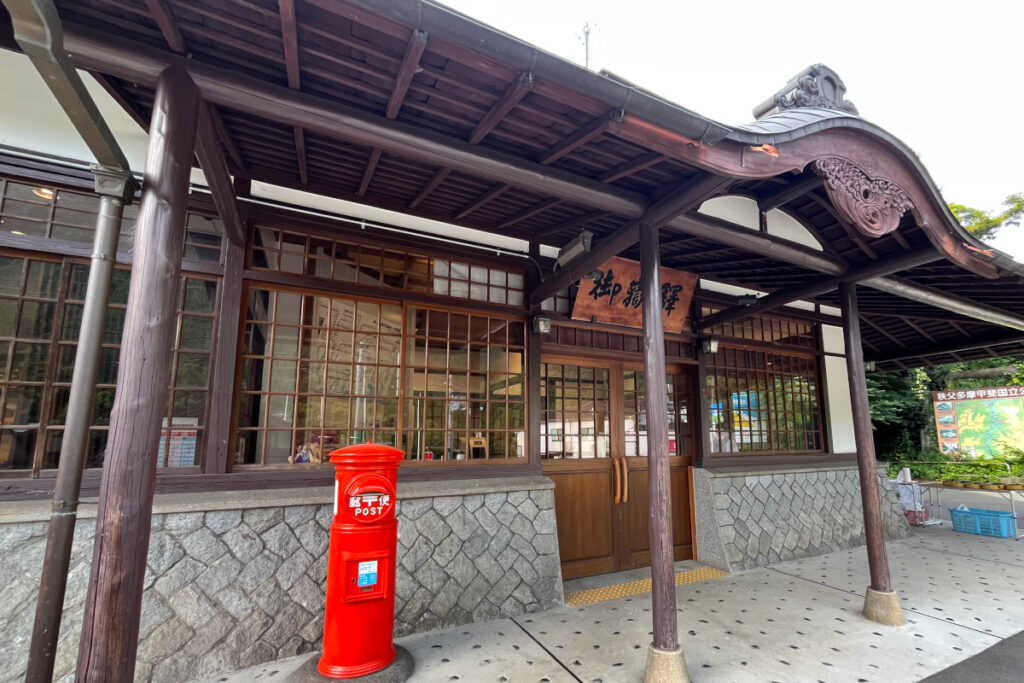 御嶽駅