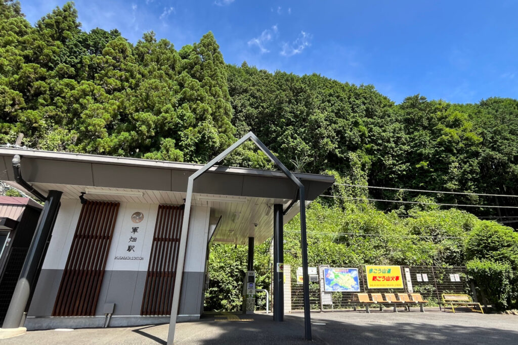 軍畑駅