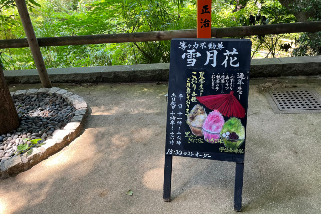 等々力渓谷「雪月花」