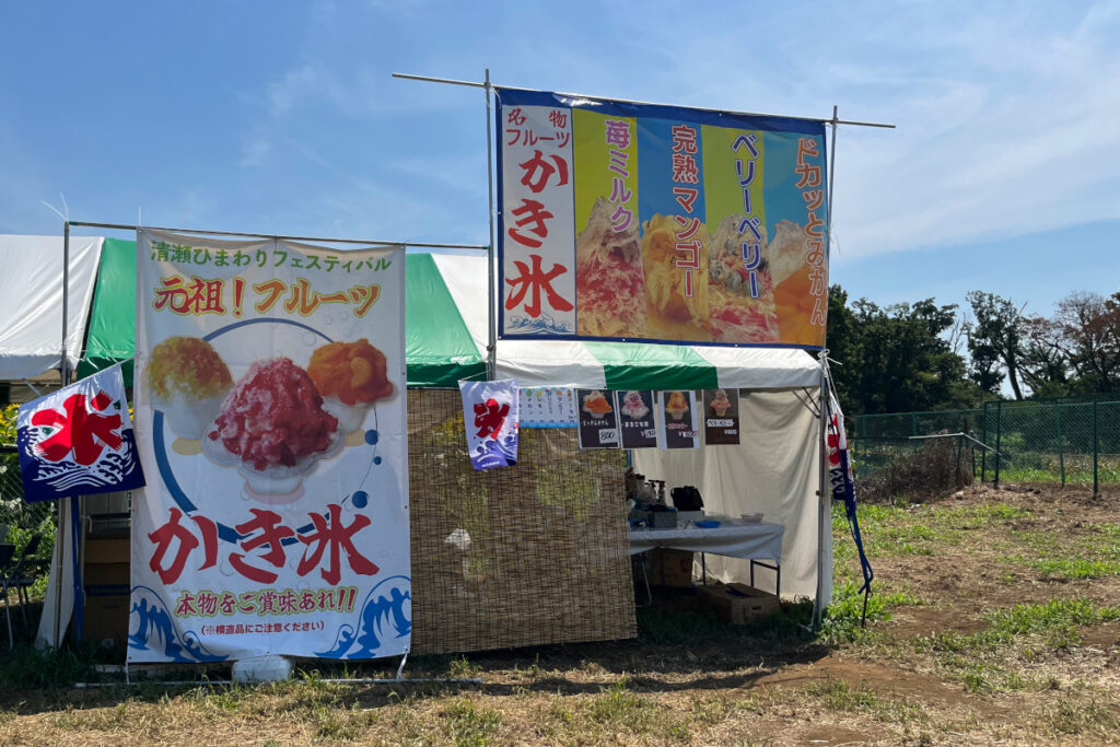 清瀬ひまわりフェスティバル