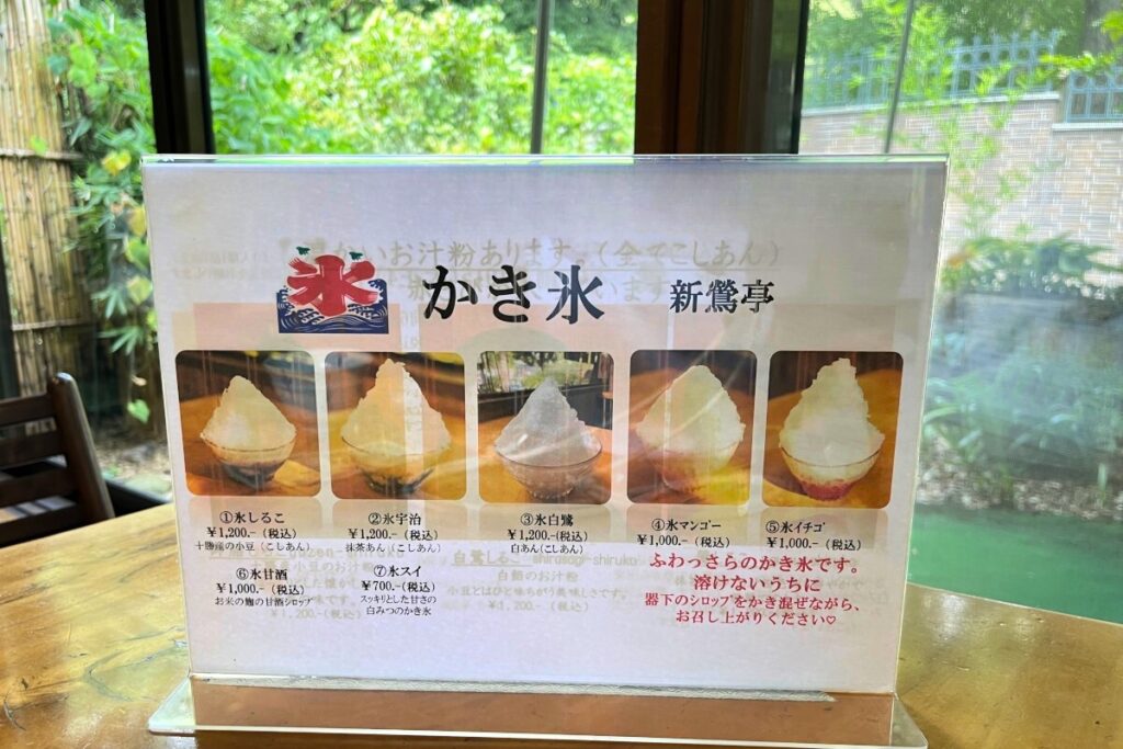 新鶯亭