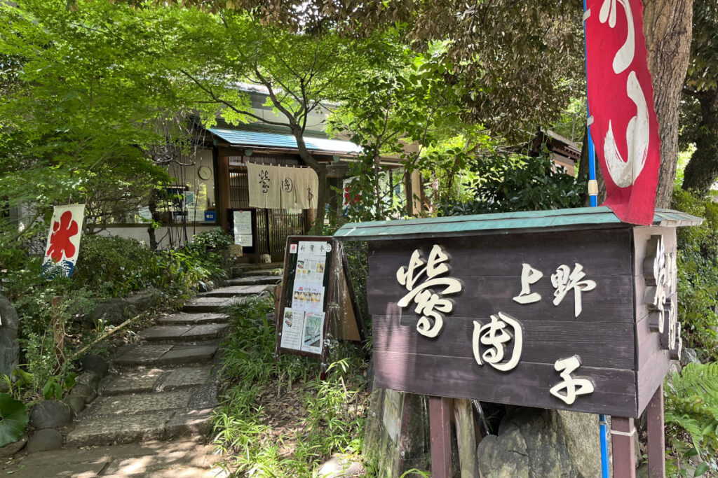 新鶯亭