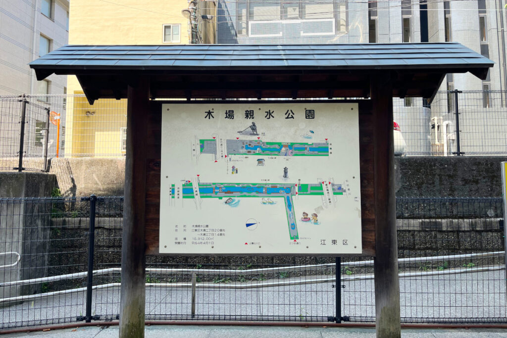 木場親水公園