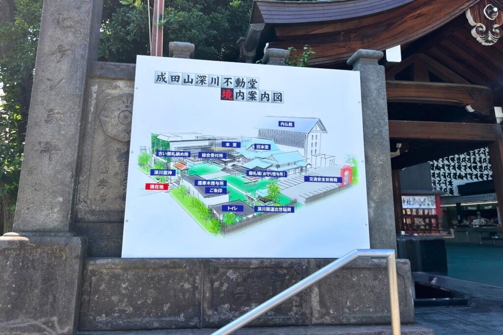 成田山東京別院 深川不動堂　境内図
