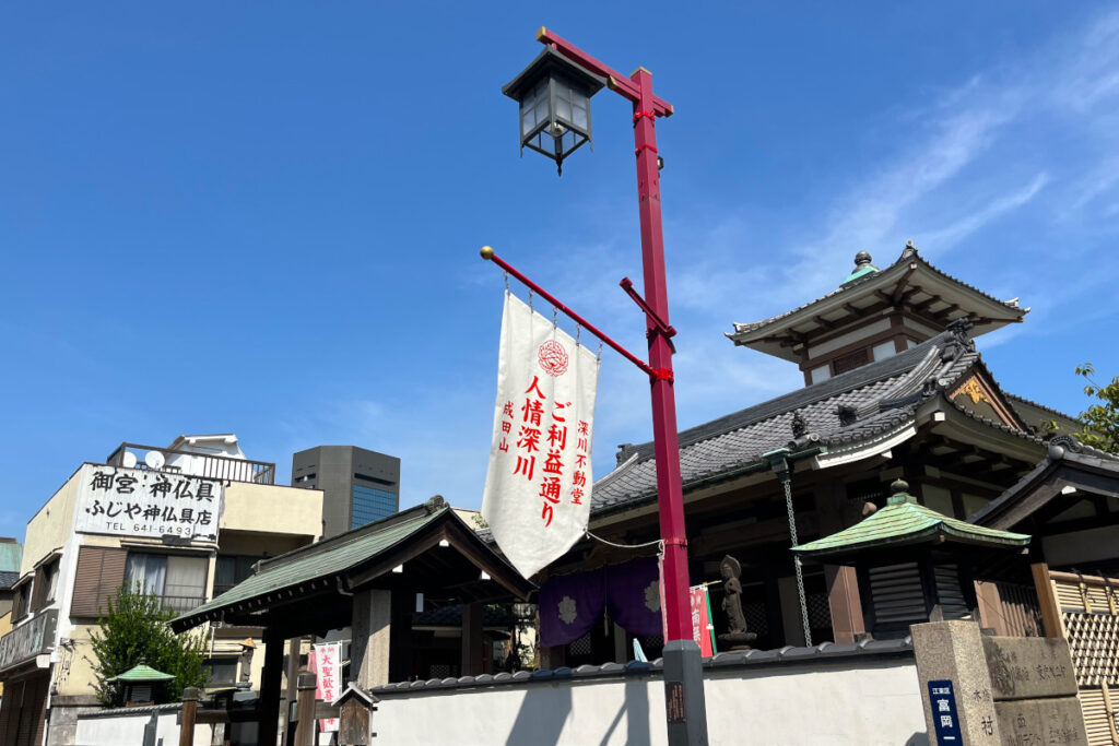 大栄山 金剛神院 永代寺
