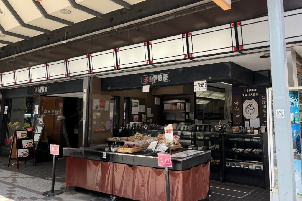 深川 伊勢屋 本店