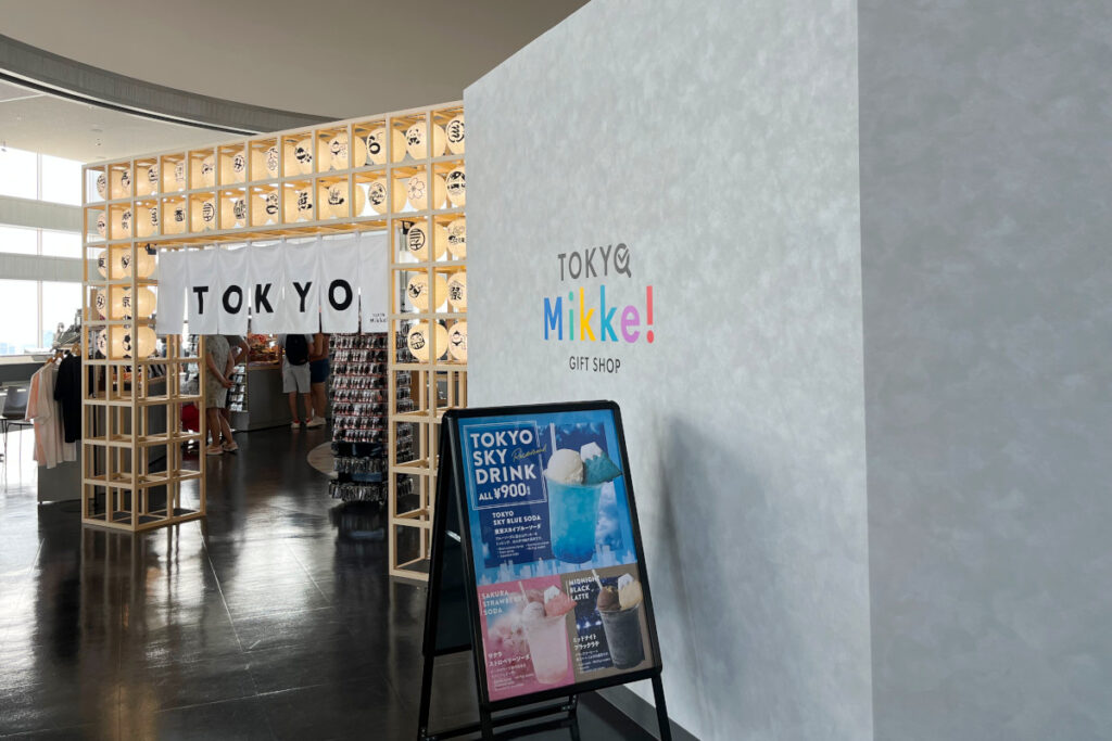 東京都庁展望室