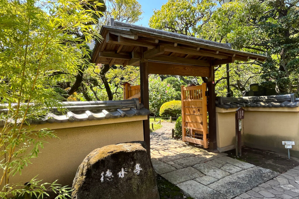 日本庭園「水車公園・徳永亭」
