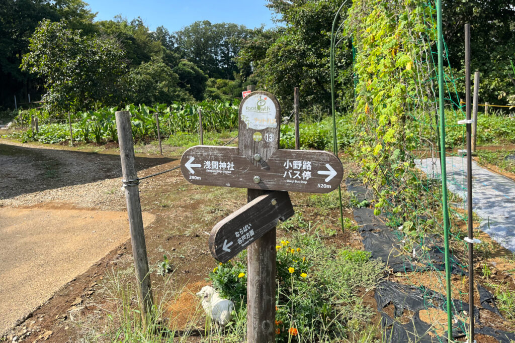 小野路