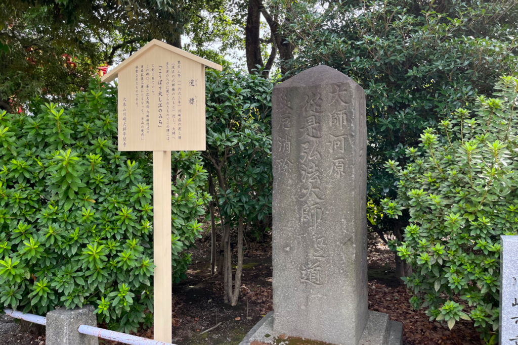 川崎大師