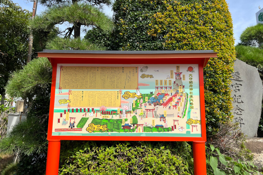 穴守稲荷神社