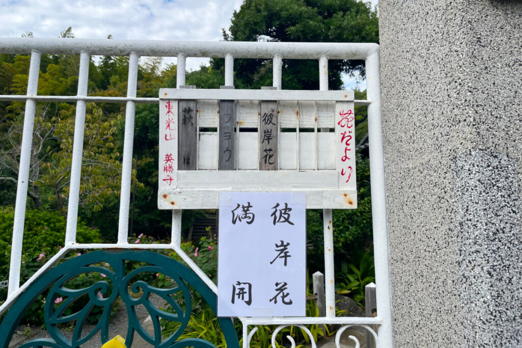 鎌倉 英勝寺