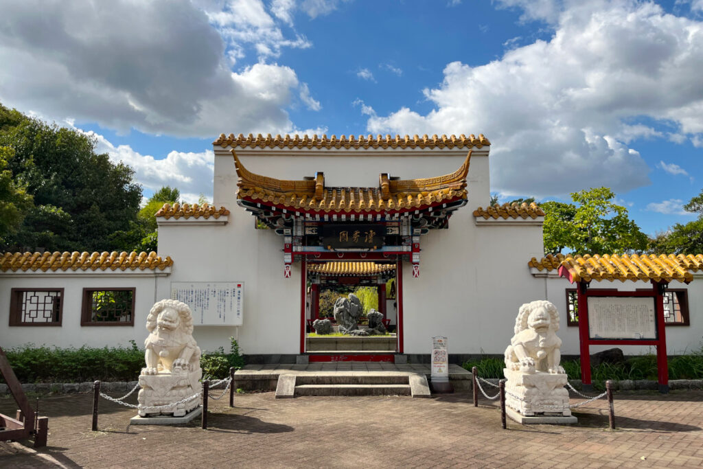 瀋秀園