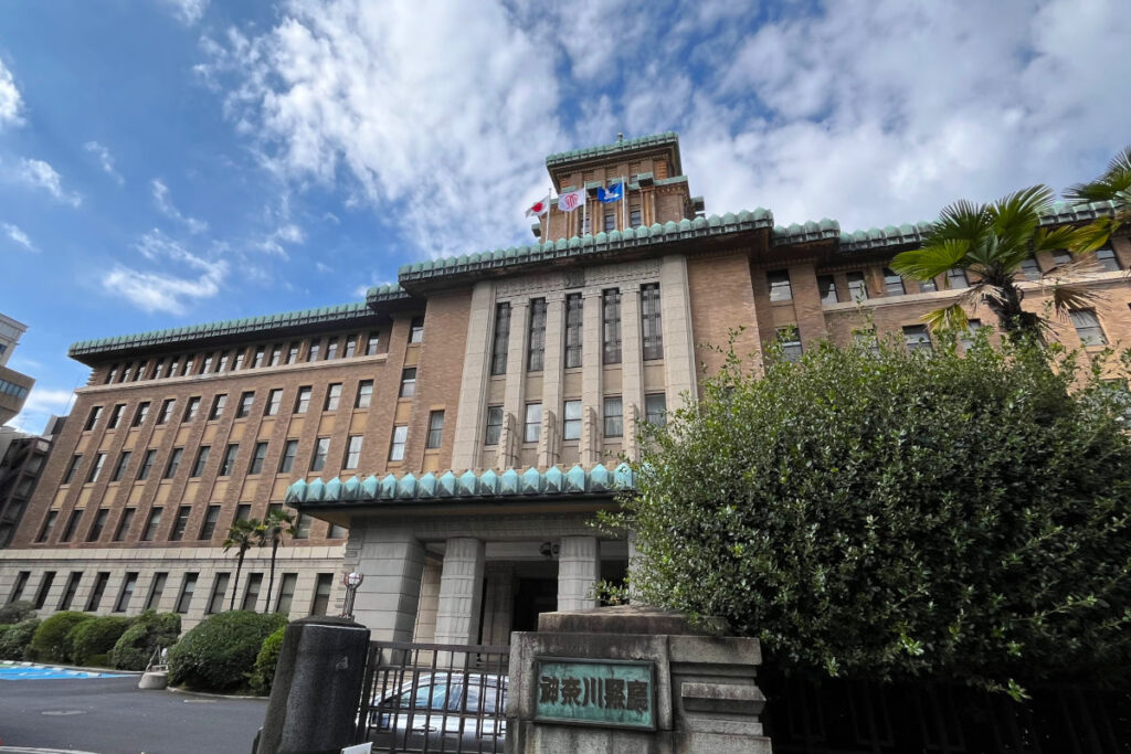 神奈川県庁 本庁舎