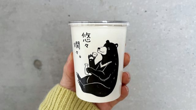 可愛いイラストが描かれた紙カップ純米酒【玉櫻 悠々燗々】