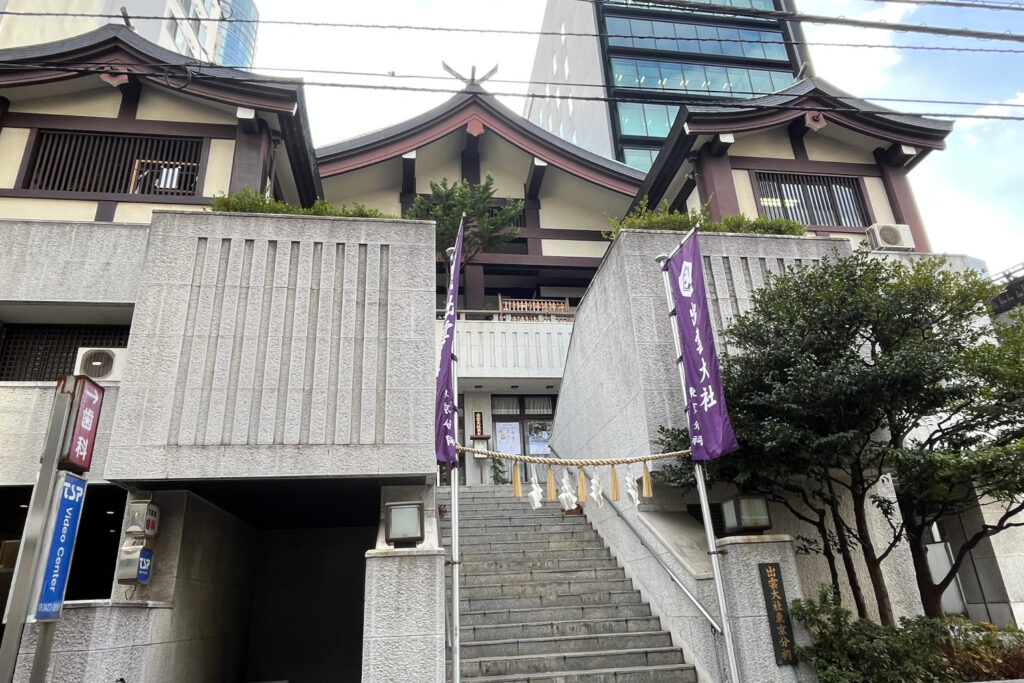 出雲大社東京分祠