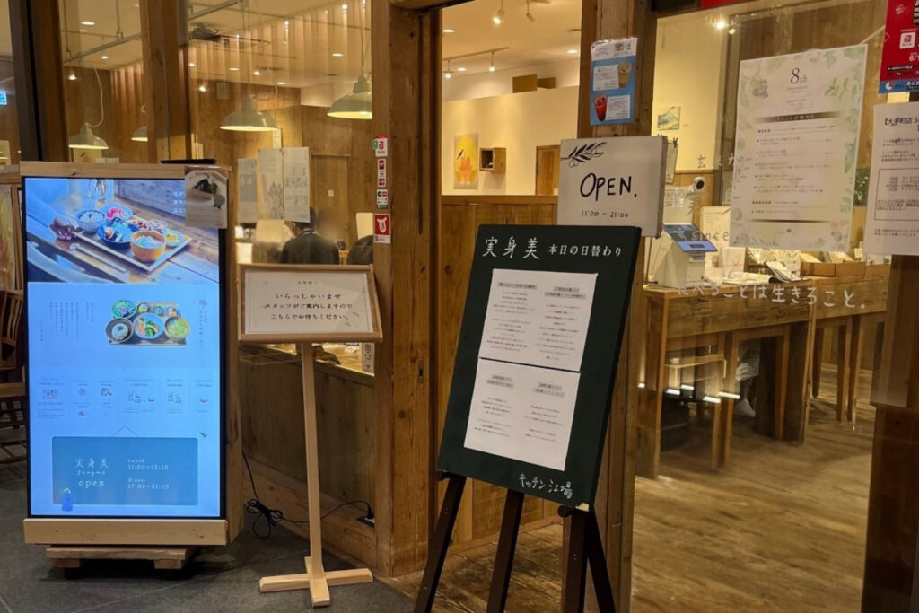 実身美 大手町店