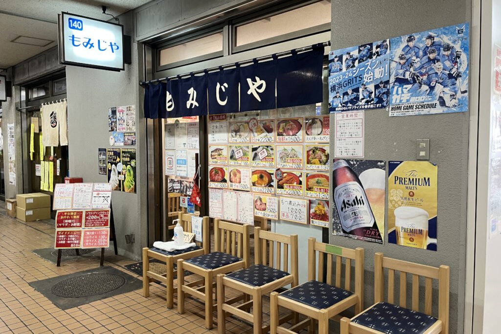 横浜中央卸売市場