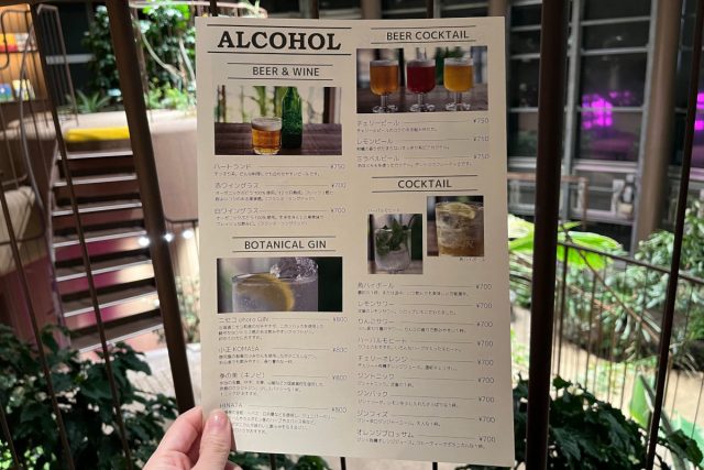 渋谷区ふれあい植物センター（渋谷）のカフェのアルコールメニュー